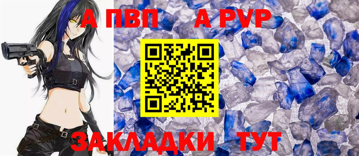 А ПВП крисы CK  Alpha-PVP кристаллы  APVP  Вход с VPN  Егорьевск  Alpha PVP VHQ 