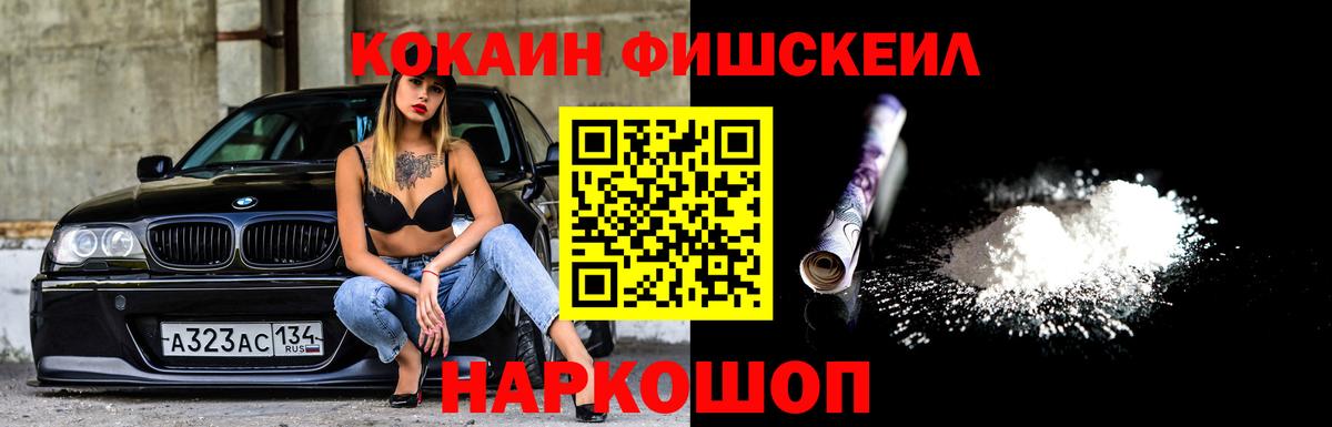 COCAIN 97% Егорьевск