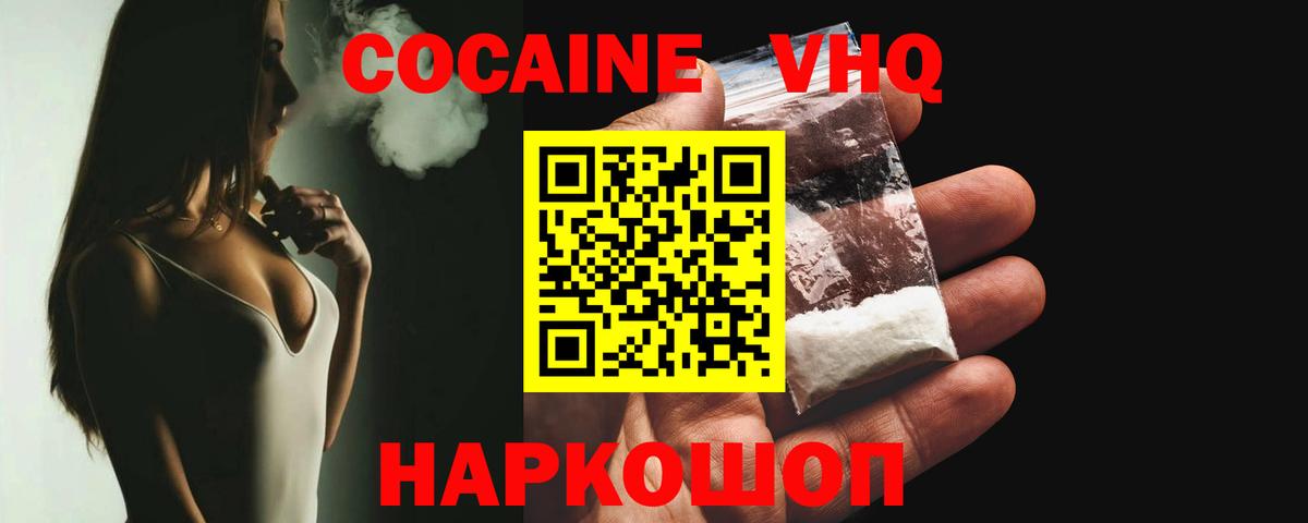 COCAIN  КОКАИН 97%  Вход с VPN  Егорьевск  Cocaine 99% 