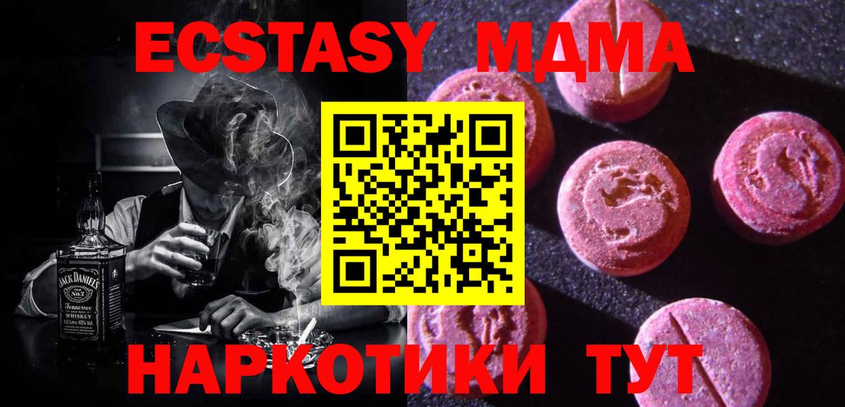 маркетплейс какой сайт  Ecstasy 99%  Вход с VPN  Егорьевск 