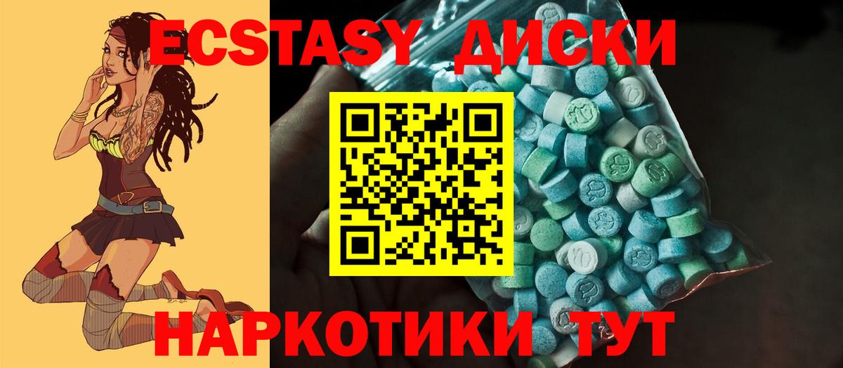 Ecstasy ешки Егорьевск
