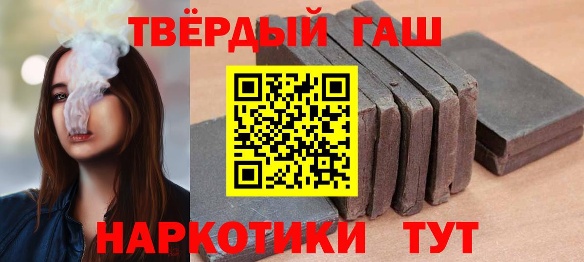 где продают наркотики  Вход с VPN  ГАШ индика сатива  Егорьевск  Гашиш Cannabis 