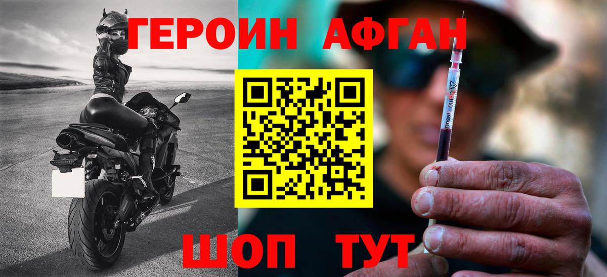 Егорьевск  ГЕРОИН герыч  Вход с VPN 