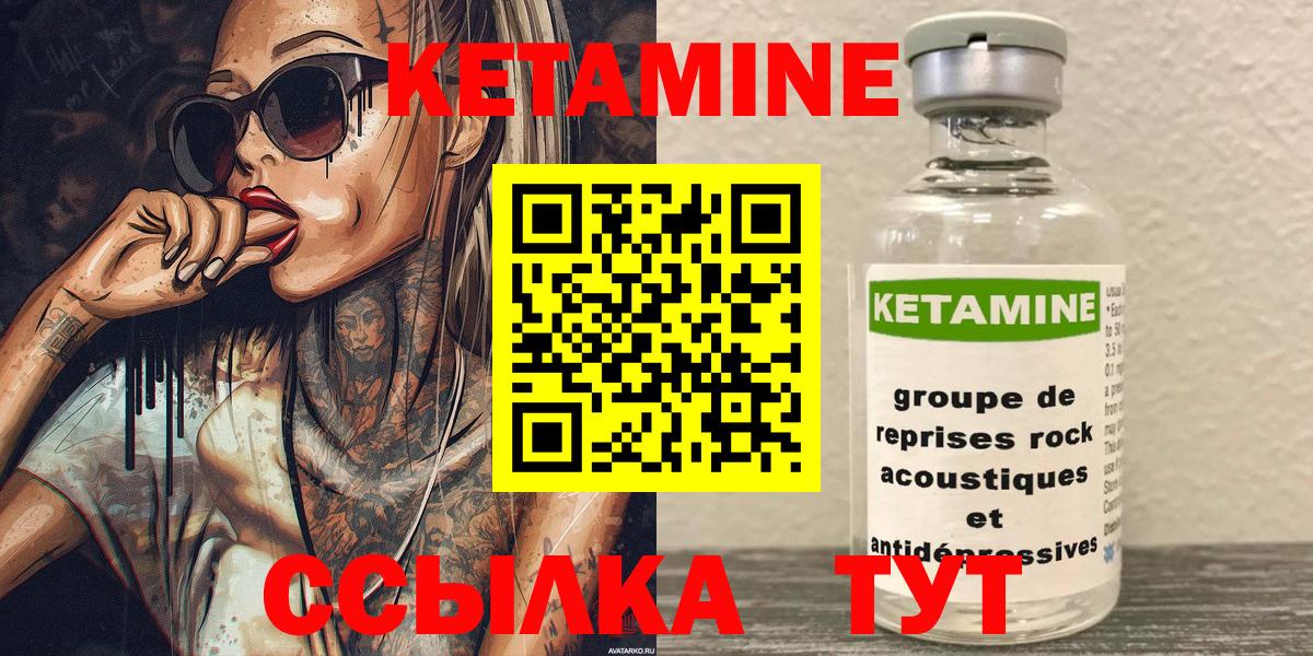 Егорьевск  КЕТАМИН ketamine  Вход с VPN 