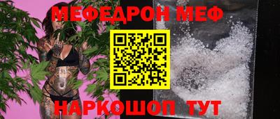 мяу мяу мука Кумертау