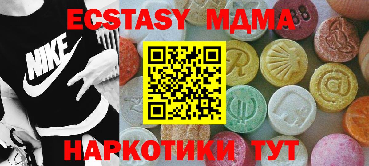 Егорьевск  МДМА crystal  МДМА Molly  MDMA  Вход с VPN 