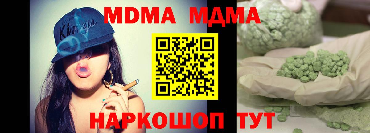 МДМА VHQ Егорьевск