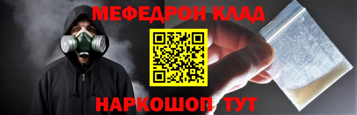 Егорьевск  Меф mephedrone  Меф  МЕФ кристаллы  Вход с VPN 