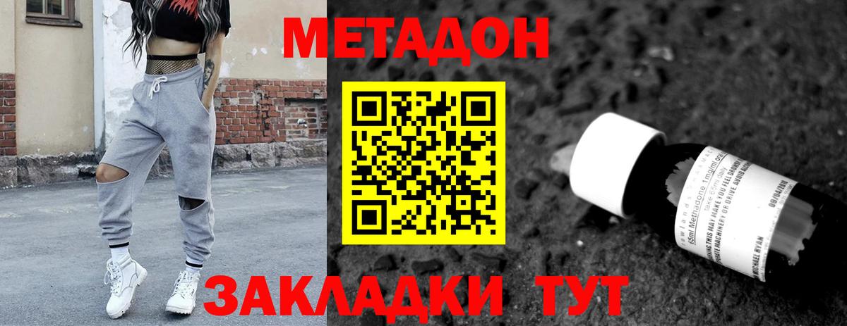 Егорьевск  Метадон белоснежный  Метадон белоснежный  Вход с VPN 