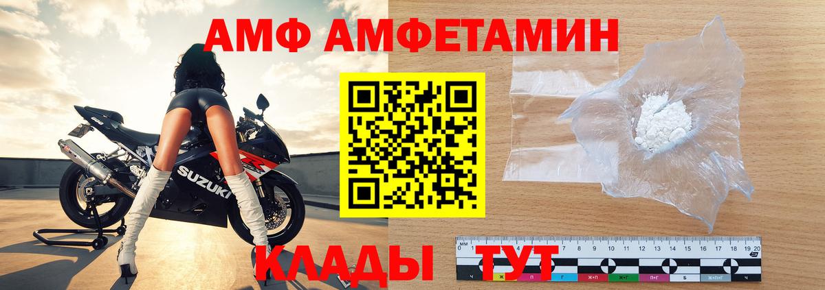 Егорьевск  МЕТАМФЕТАМИН пудра  Вход с VPN 