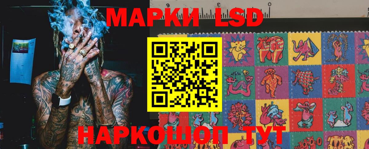 Наркотические марки 1,8мг  Вход с VPN  Егорьевск 