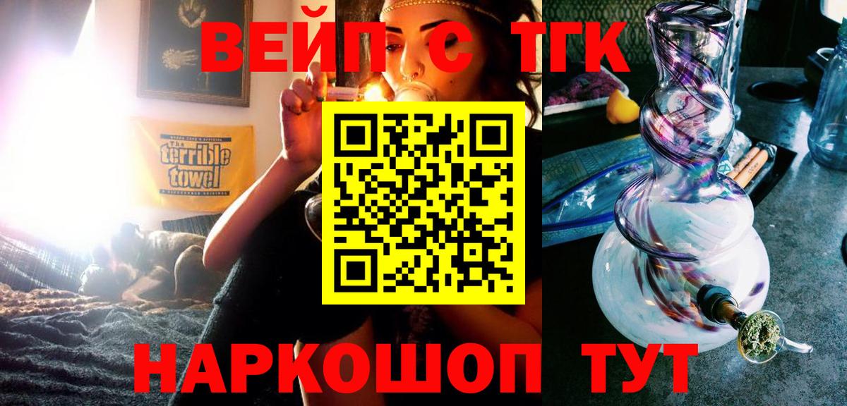 ТГК Wax  ТГК гашишное масло  Вход с VPN  Егорьевск 