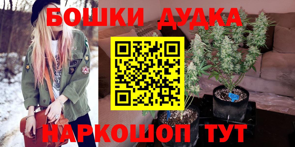 Канабис планчик Егорьевск